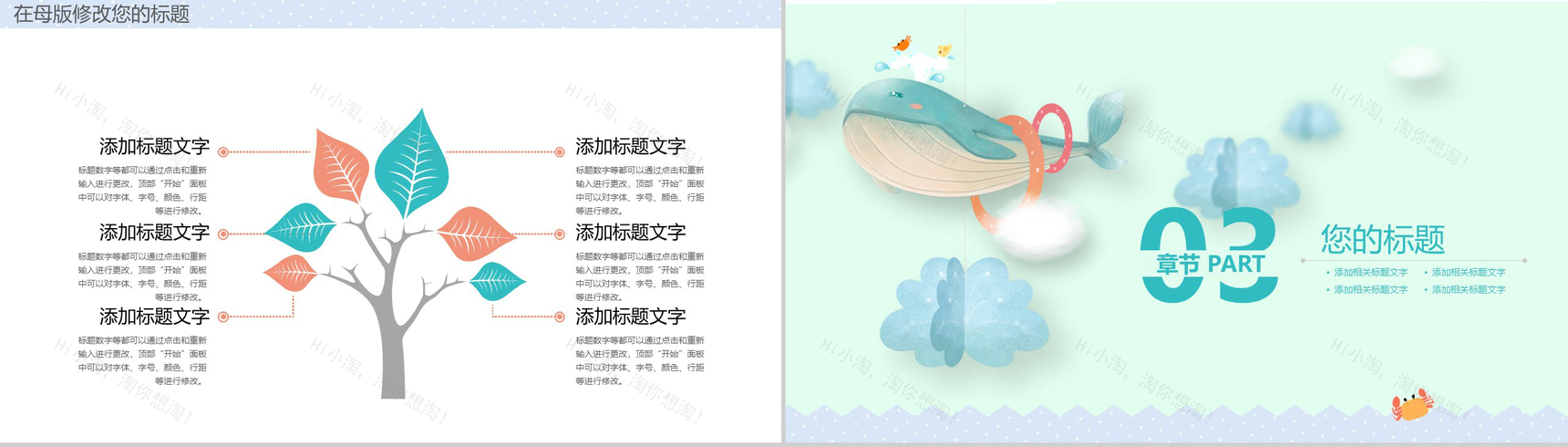 绿色清新海洋风幼儿园年终工作总结PPT模板-7