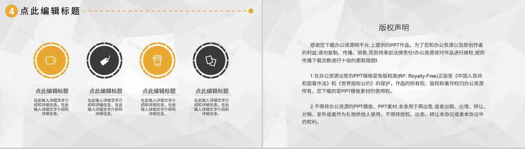 城市建筑商务汇报建筑工程工作总结工程项目策划PPT模板-10
