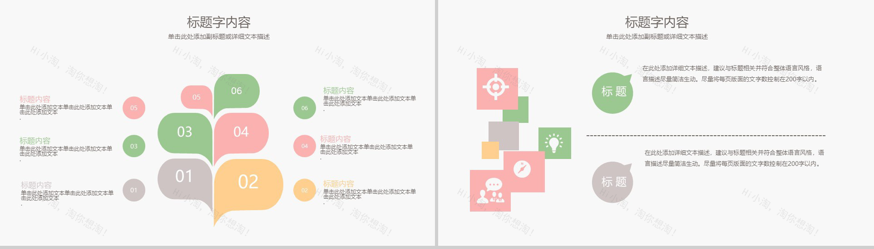 小清新简约手绘水彩图教育教学工作汇报总结PPT模板-14