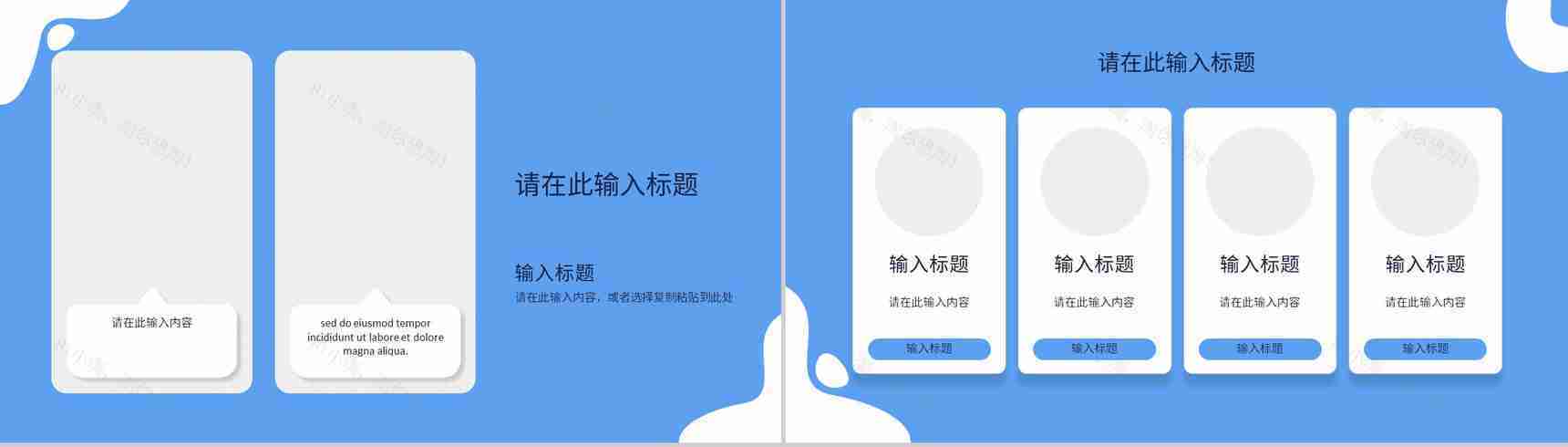 蓝色互联网金融科技公司行业通用PPT模板-6