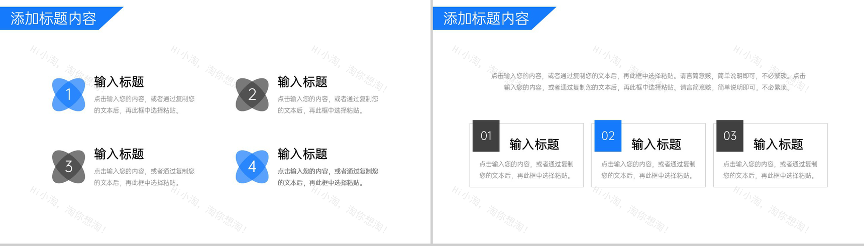 蓝色商务项目会议纪要企业工作总结PPT模板-3