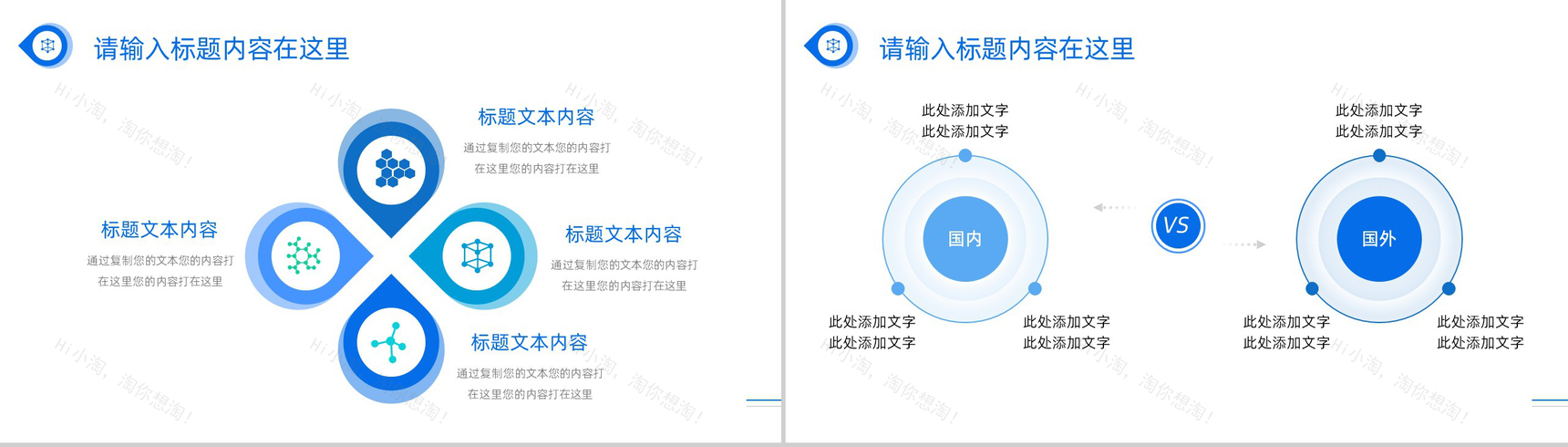 蓝色简约智能医疗总结计划PPT模板-5