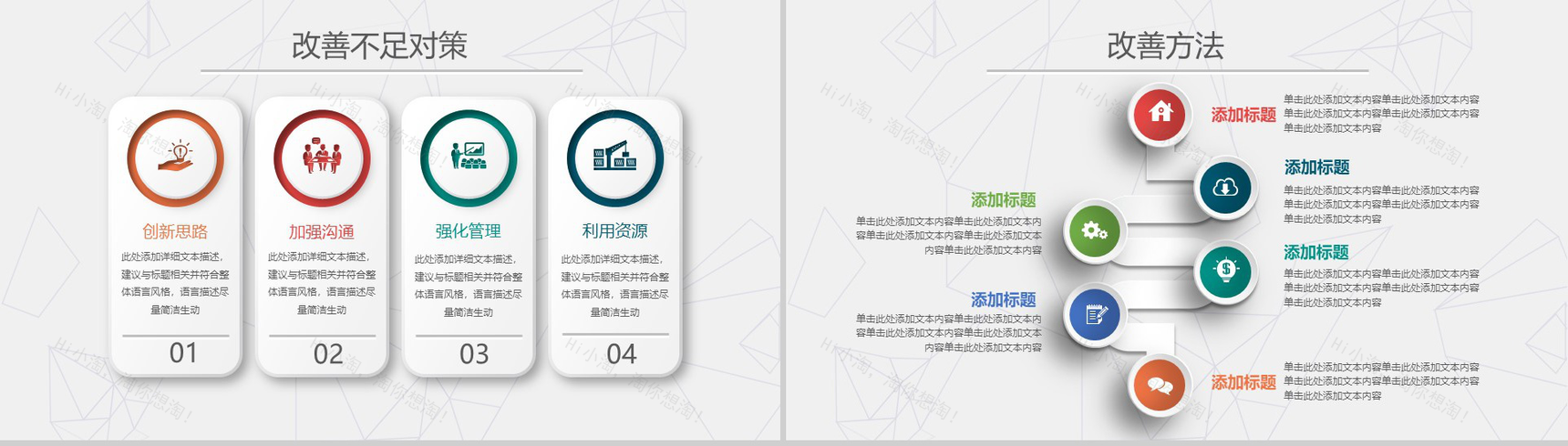 微立体多边形多彩实习述职报告年终总结暨新年计划PPT模板-17