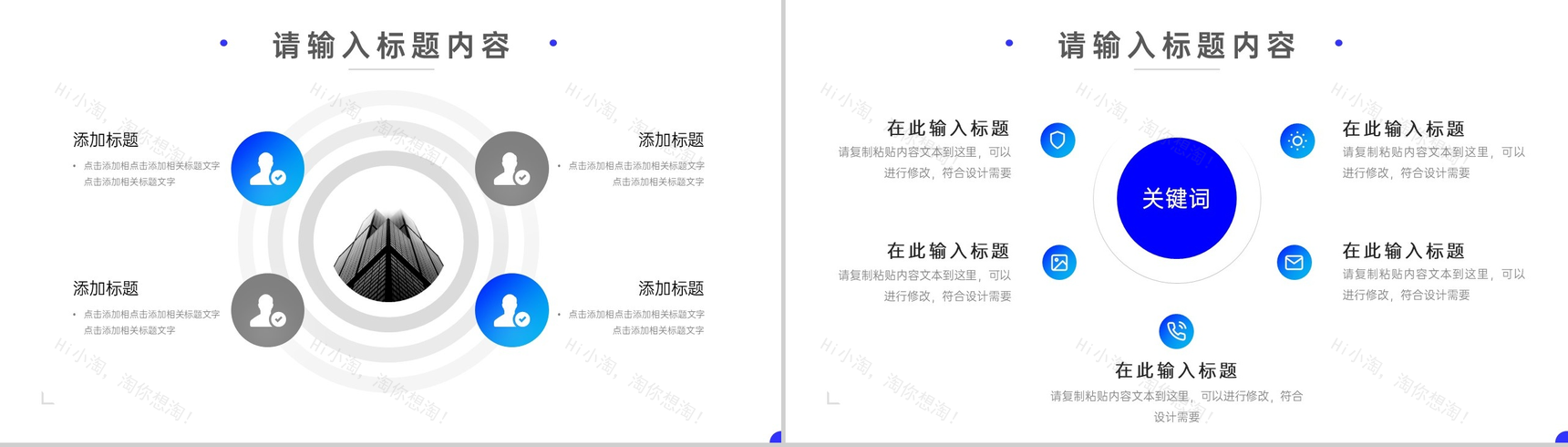 简约大气企业发展总结报告PPT模板-5