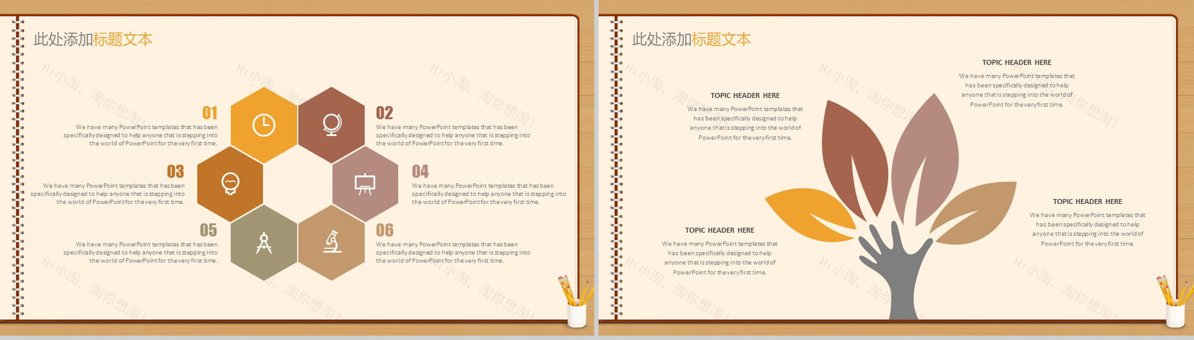 学堂创意黑板风格汇报PPT模板-16