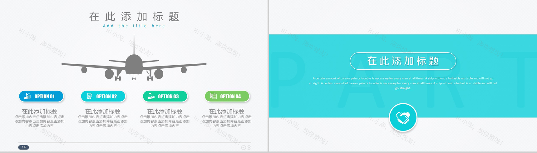 创意蓝色扁平商务蓝色工作总结汇报PPT模板-8