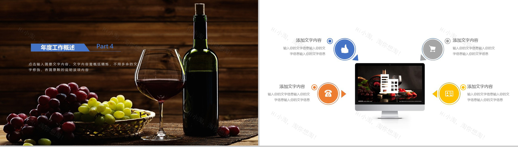 创意唯美休闲旅游烛光晚餐策划方案PPT模板-10