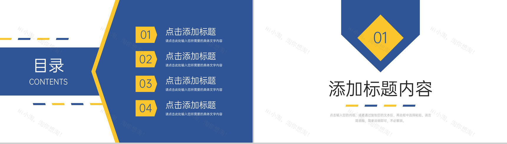 商务风市场调研分析报告产品工作总结PPT模板-2