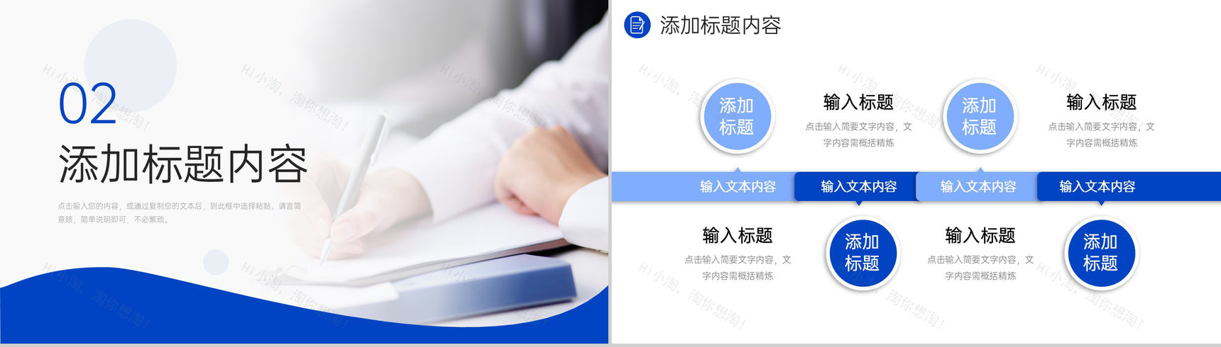 蓝色商务项目会议纪要部门工作汇报PPT模板-4