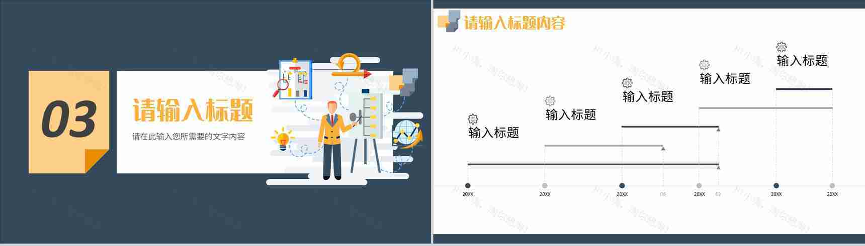 企业部门研发项目工作总结汇报员工岗位技能学习心得PPT模板-7