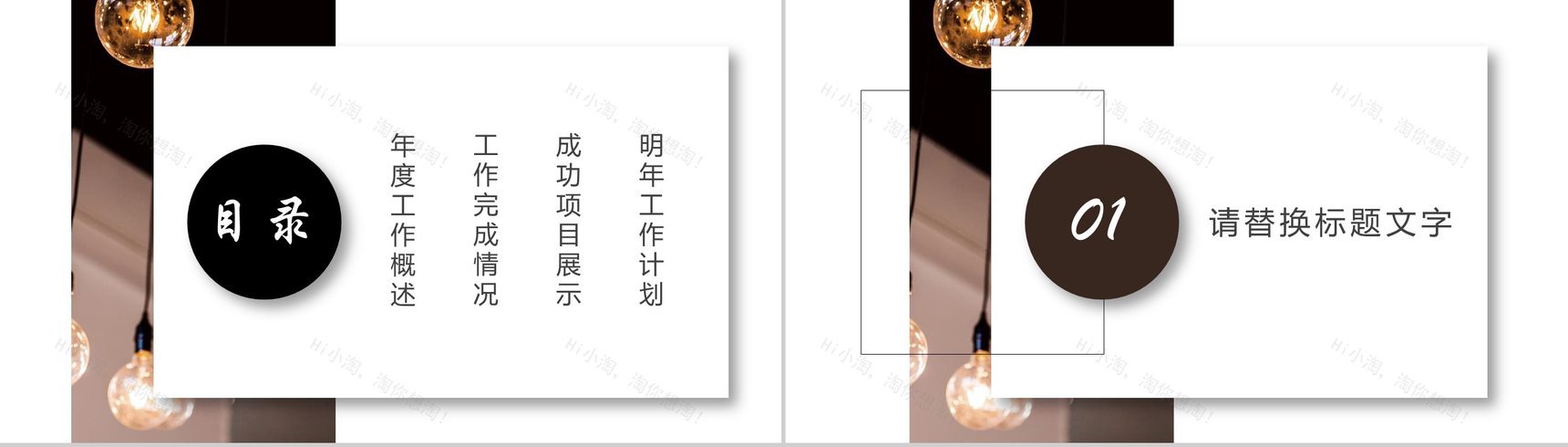 通用简约20XX装修设计介绍室内设计PPT模板-2