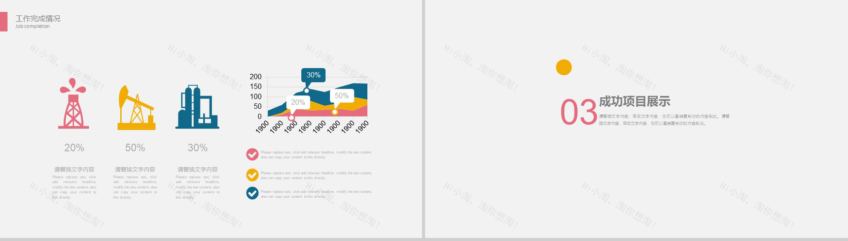 业绩报告金融理财财务报表数据分析PPT-7