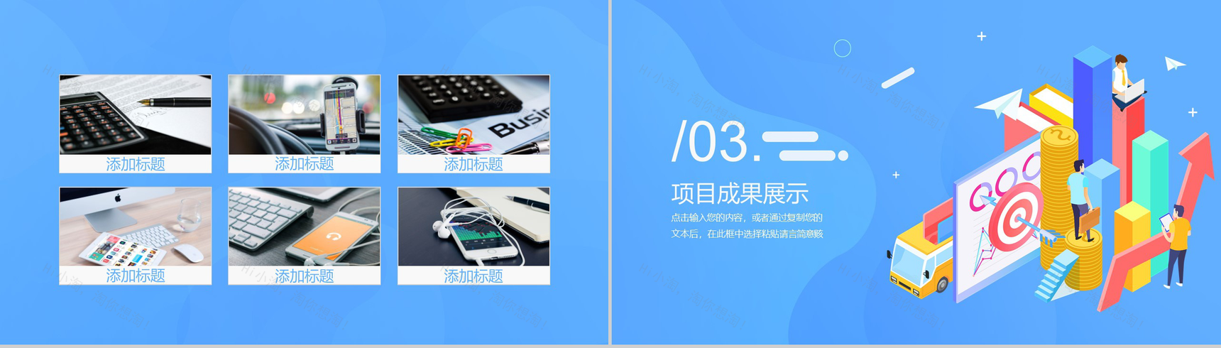 商务时尚年度总结企业介绍产品宣传品牌展示PPT模板-6