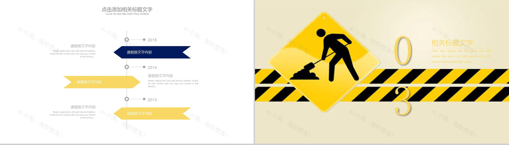 建筑施工安全工作报告通用PPT模板-7