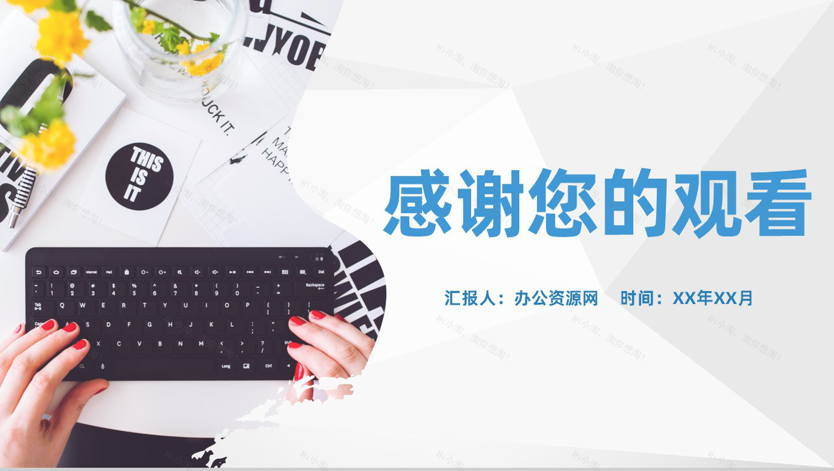 中小学校教师说课工作总结教学成果汇报经验总结PPT模板-11