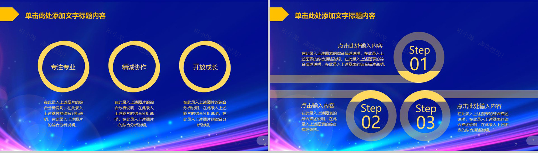 蓝色低调沉稳航天PPT模板-3