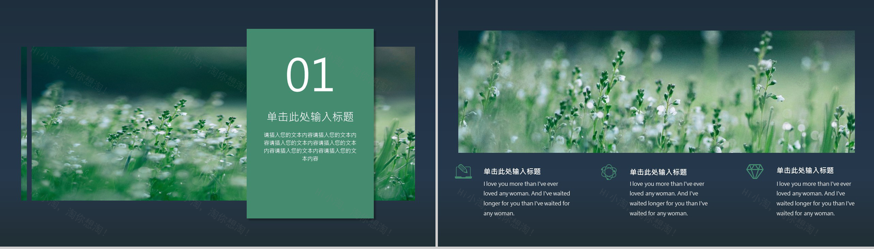 森系文艺系列桃之夭夭工作汇报PPT模板-4
