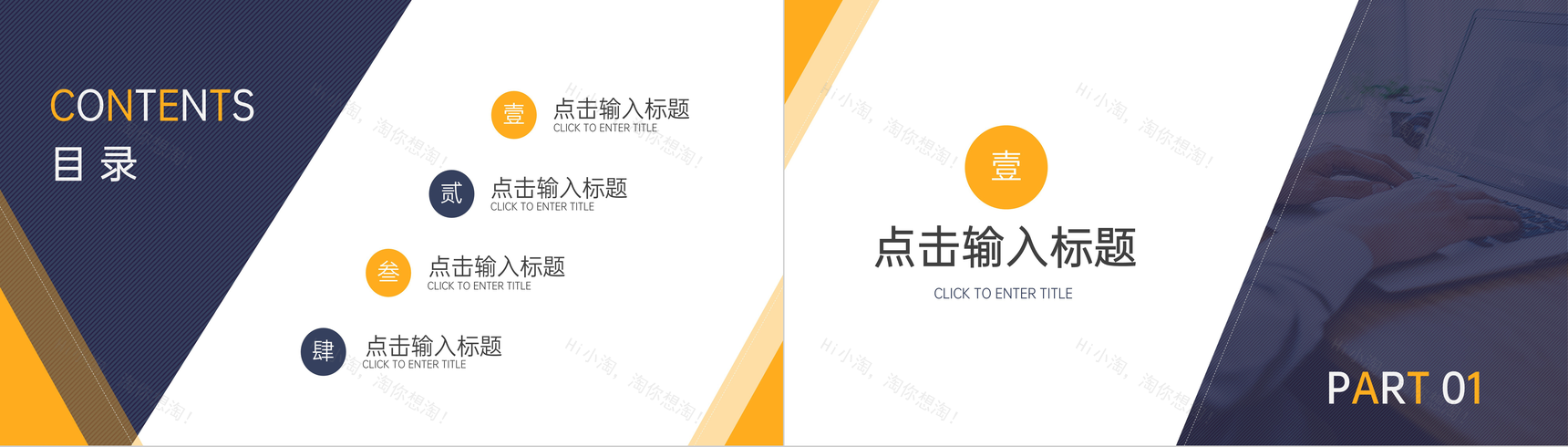 大学生社会实践报告调查论文汇报PPT模板-2