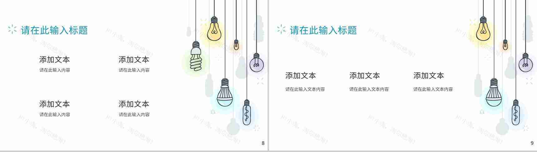 员工个人工作总结年中总结汇报述职报告项目进度汇报通用PPT模板-5