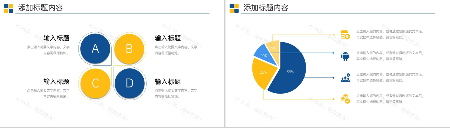 创意商务工作月报公司项目计划总结PPT模板-8