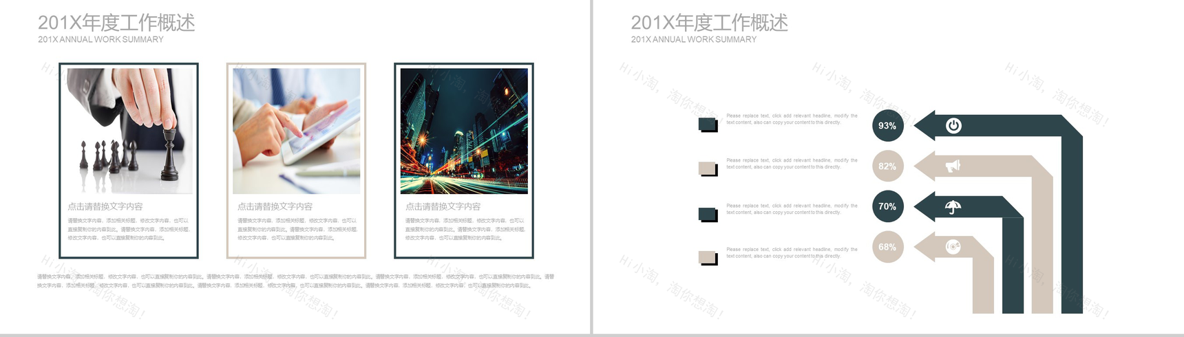 高端黑色商务风格工作总结汇报PPT模板-3
