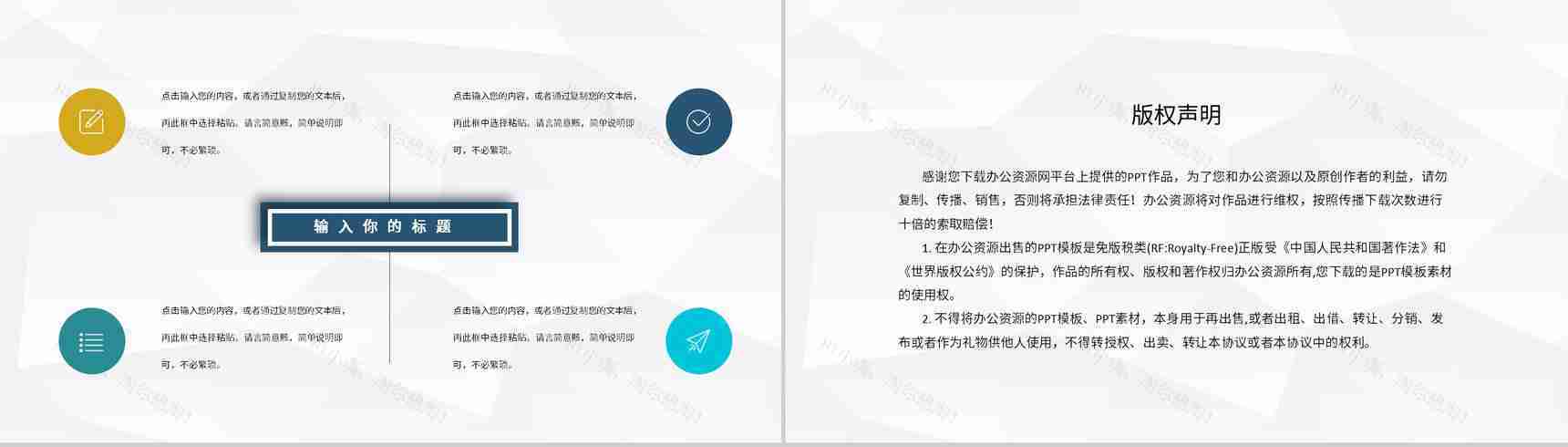 医院急诊科室典型病例检查汇报突发疾病治疗处理措施PPT模板-10