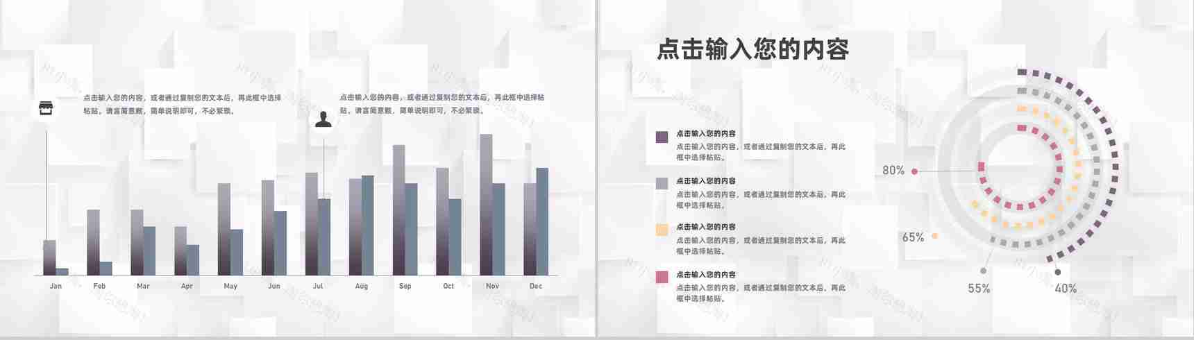 人事行政人力资源工作总结汇报人才供需分析报告PPT模板-7