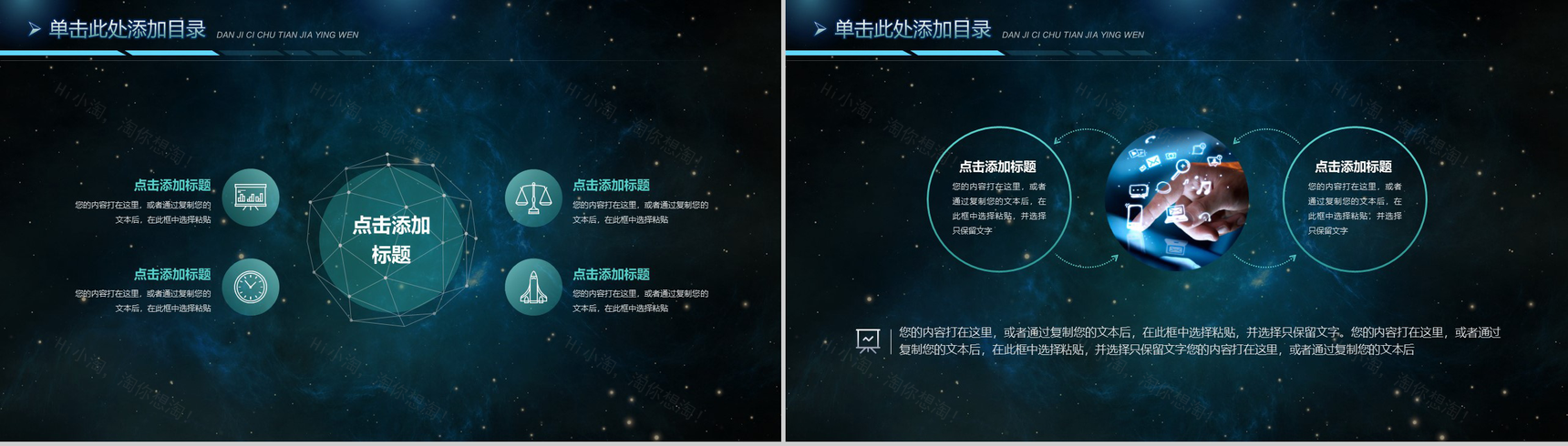 星空创新科技发展工作总结述职报告PPT模板-4
