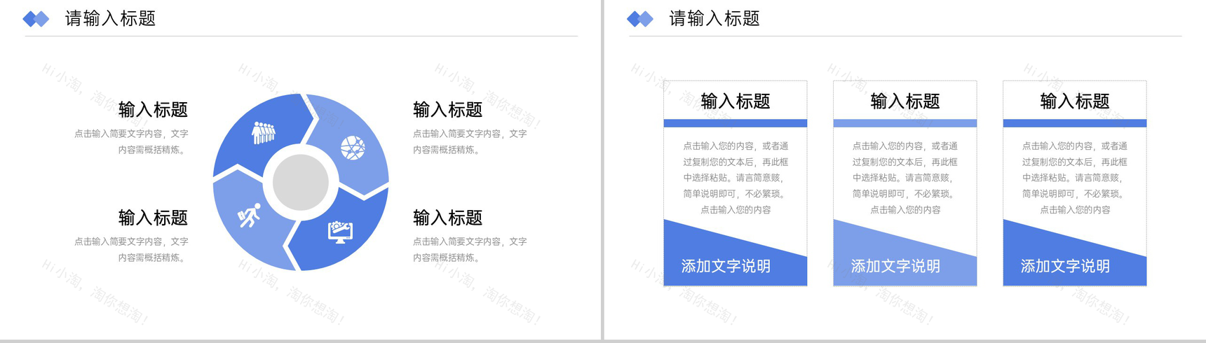 商务风公司部门周工作计划总结项目汇报PPT模板-5
