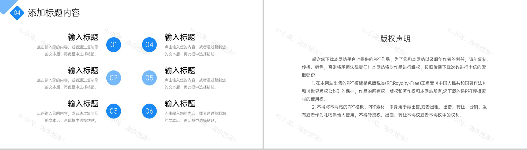 商务蓝色会议纪要总结部门工作安排PPT模板-10