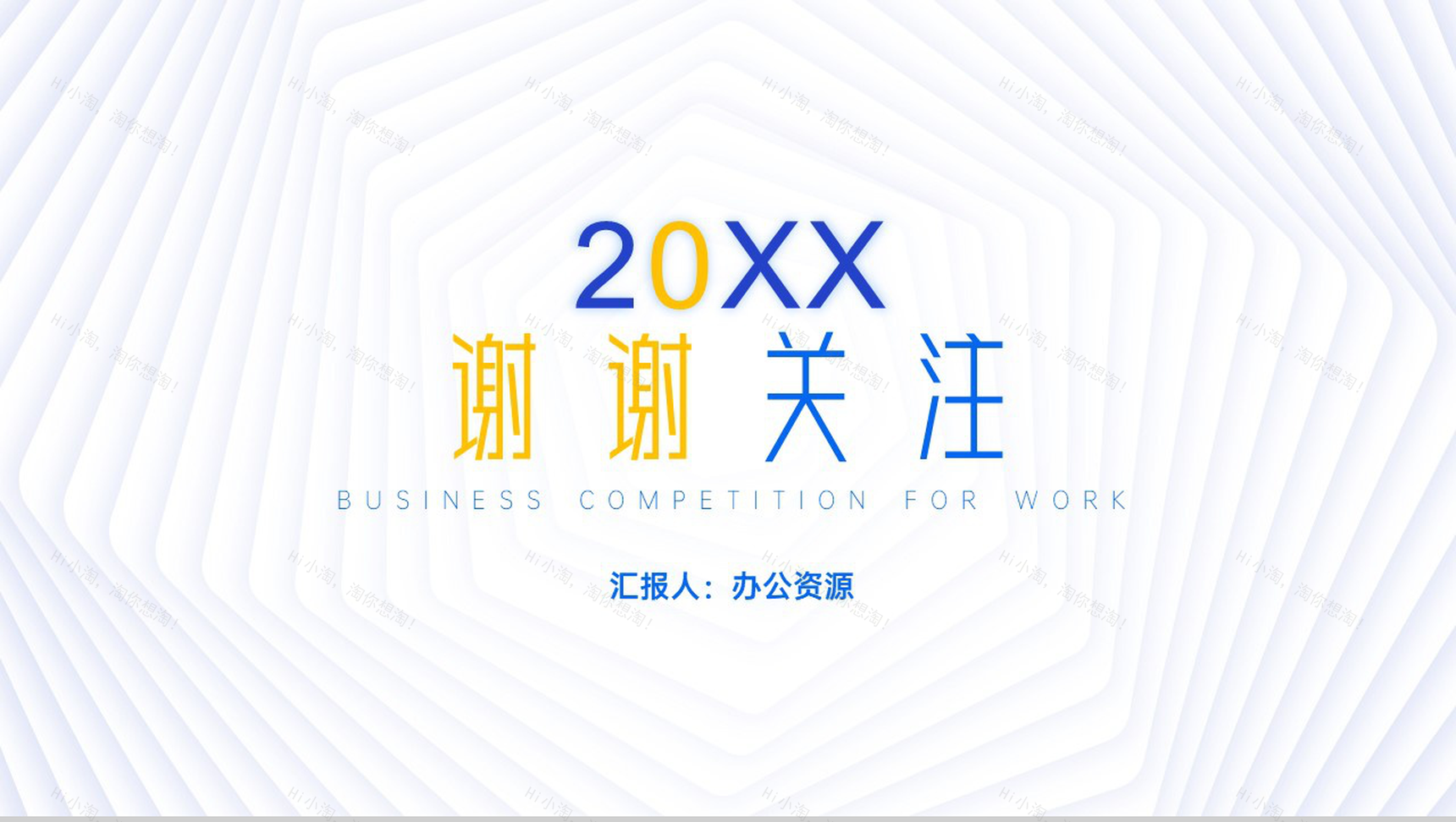 20XX创意几何弥散阴影工作总结计划周工作计划PPT模板-9