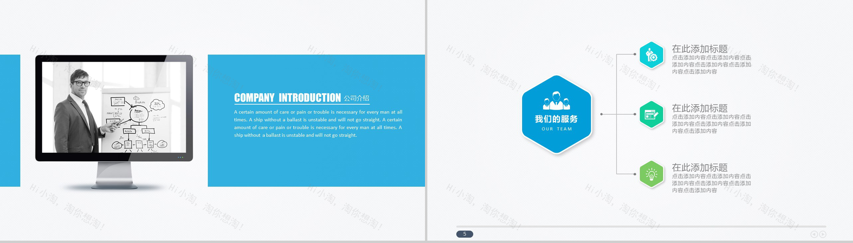 创意蓝色扁平商务蓝色工作总结汇报PPT模板-3