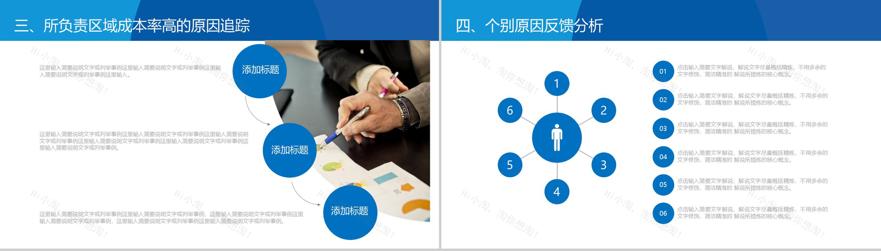创意商务实用个人工作总结采购月报汇报PPT模板-8