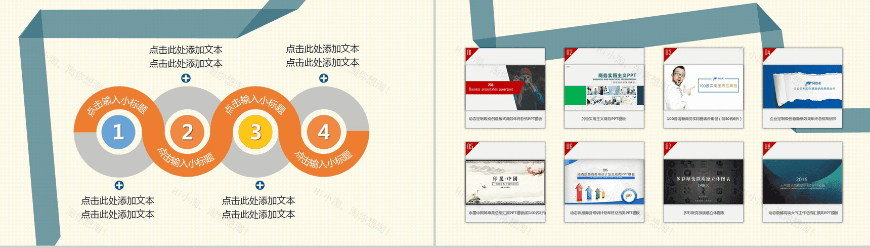 商务年终总结新年计划炫彩动态PPT模板-9