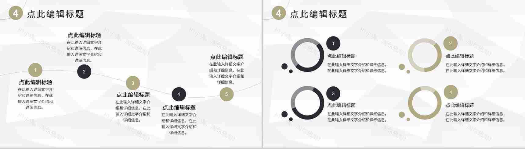 房地产建筑设计方案商务商业汇报城市项目规划PPT模板-9