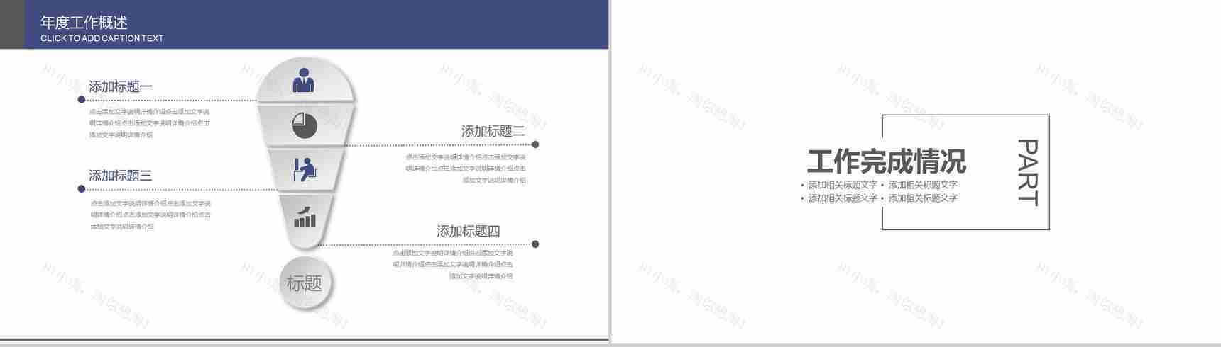 建材建筑装饰施工方案设计基本步骤计划PPT模板-5