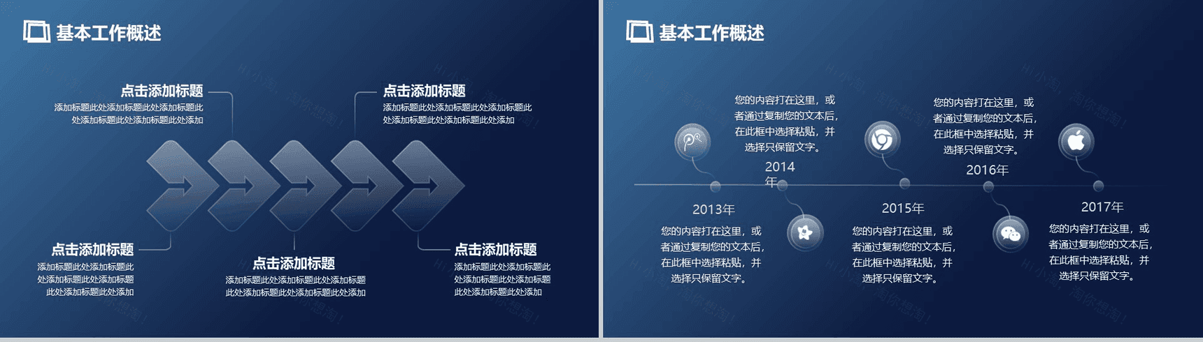 大气互联网科技公司简介产品介绍工作总结汇报PPT模板-3