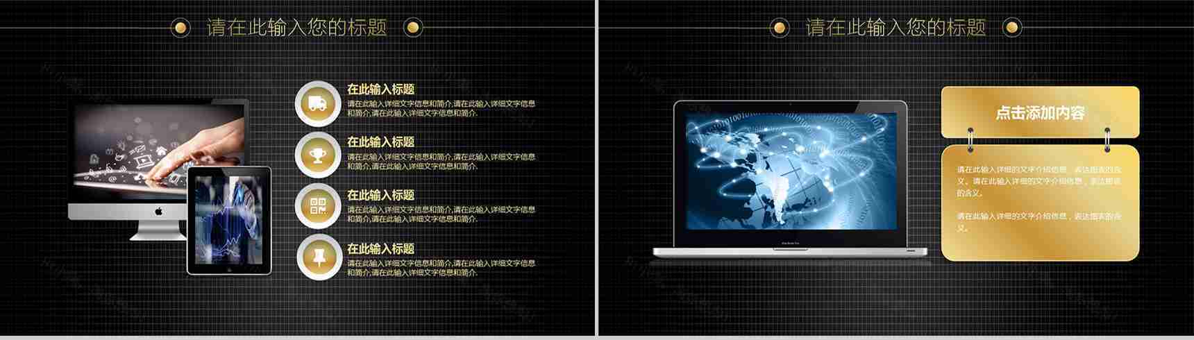 炫酷科技产品策划发布简约PPT模板-9