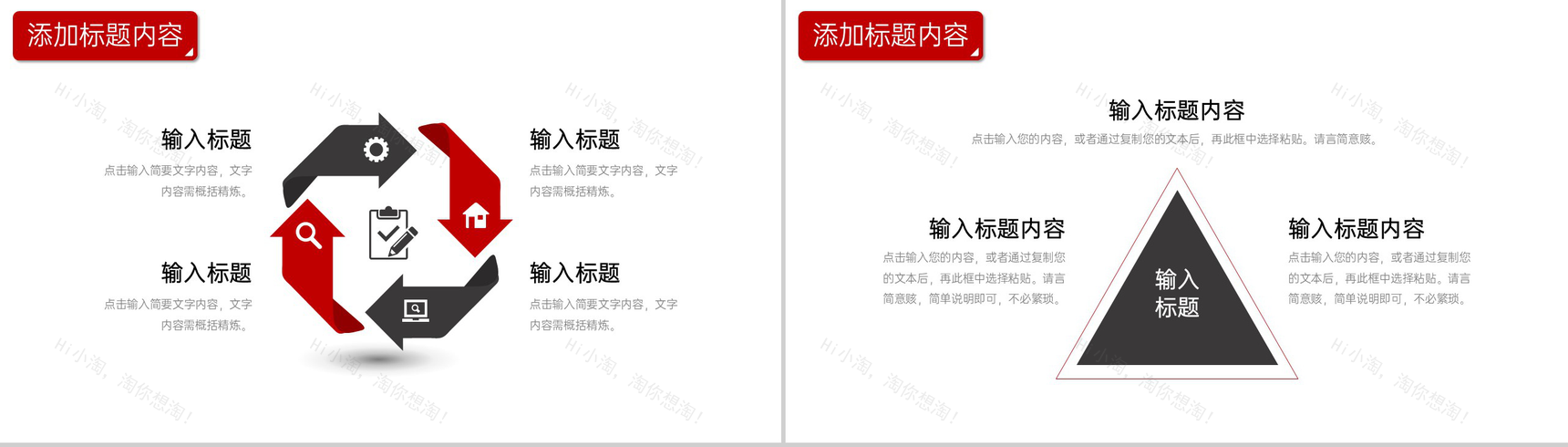 红色企业开工大会部门工作计划总结PPT模板-10