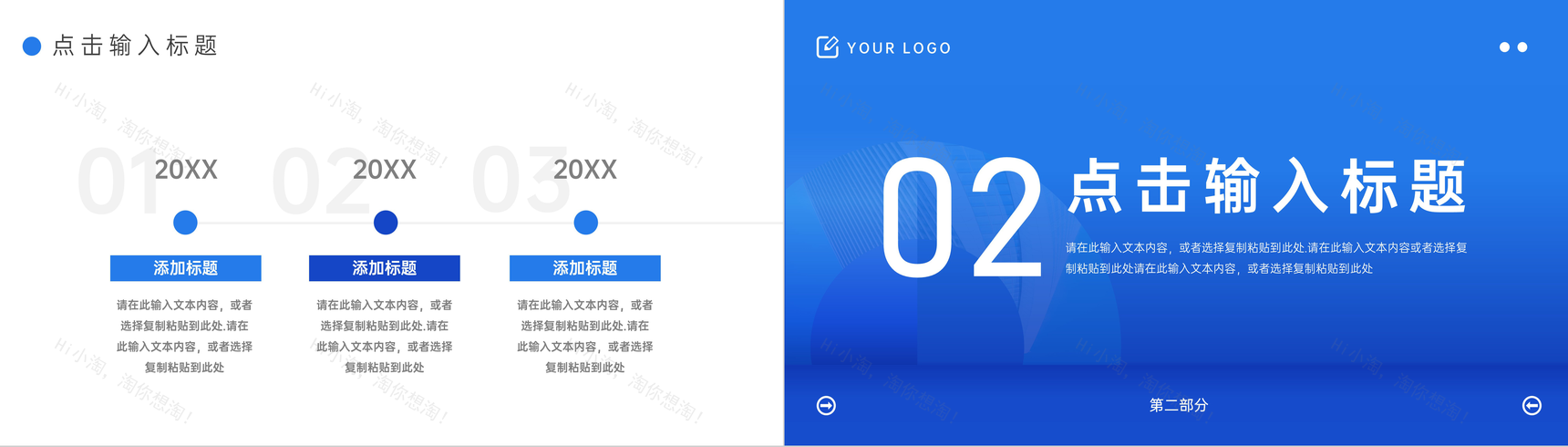 渐变蓝数据复盘总结运营工作述职报告PPT模板-4