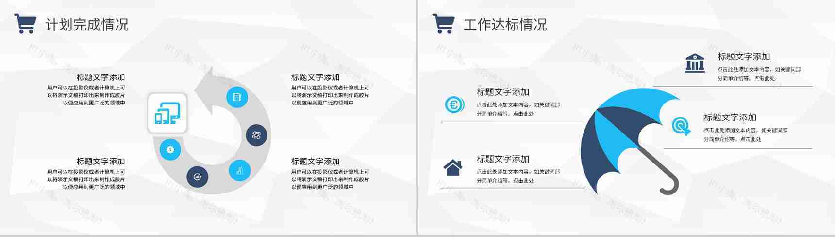 简约企业采购月度工作总结公司采购管理培训总结报告PPT模板-5