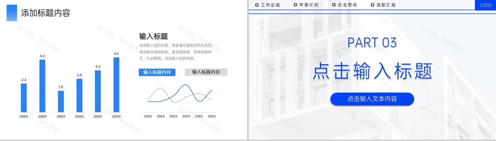 蓝色简洁企业年度培训计划部门工作汇报PPT模板-6
