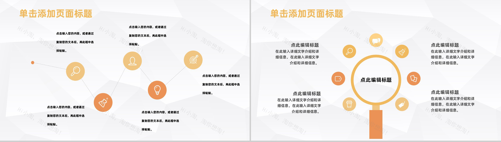 大气高中学校教育教学工作总结汇报教师课件学习培训通用PPT模板-9