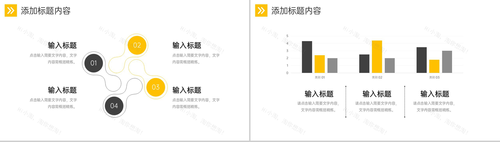 撞色简洁人力资源管理总结企业部门培训PPT模板-8