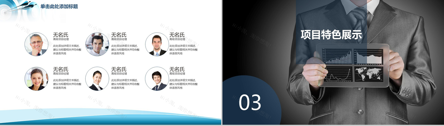 大气商务实用项目计划书工作汇报PPT模板-7