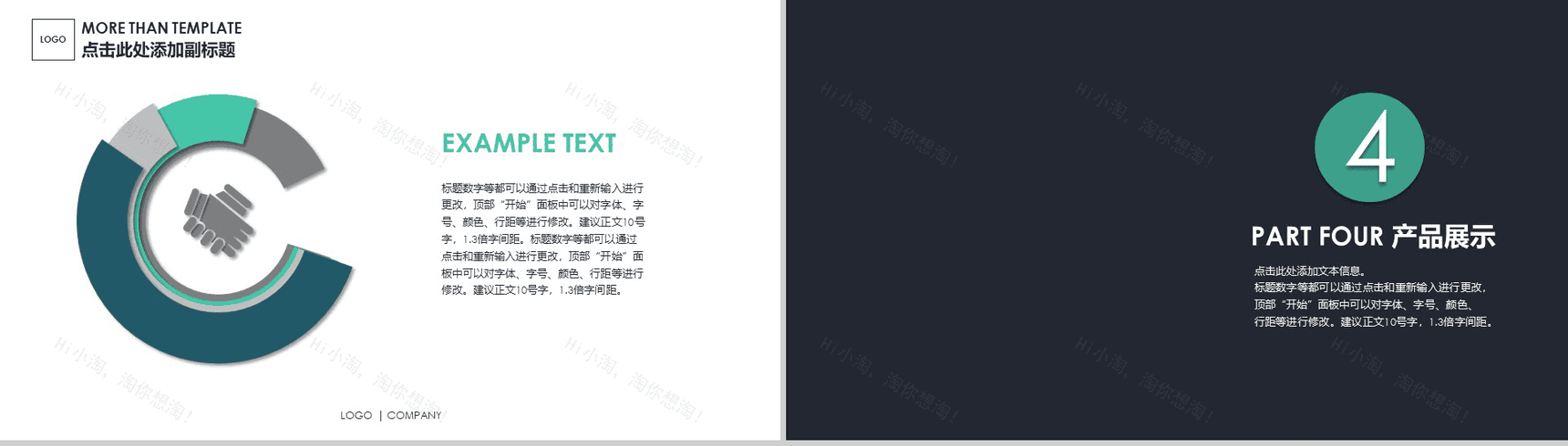 黑色大气商务报告汇报通用PPT模板-9