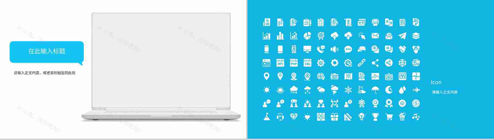 大数据互联网科技时代网络公司行业云计算分析网络安全PPT模板-11