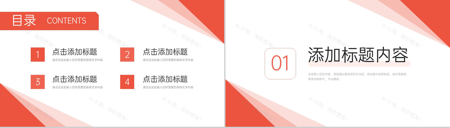 简约公司采购月报财务工作总结汇报PPT模板-2