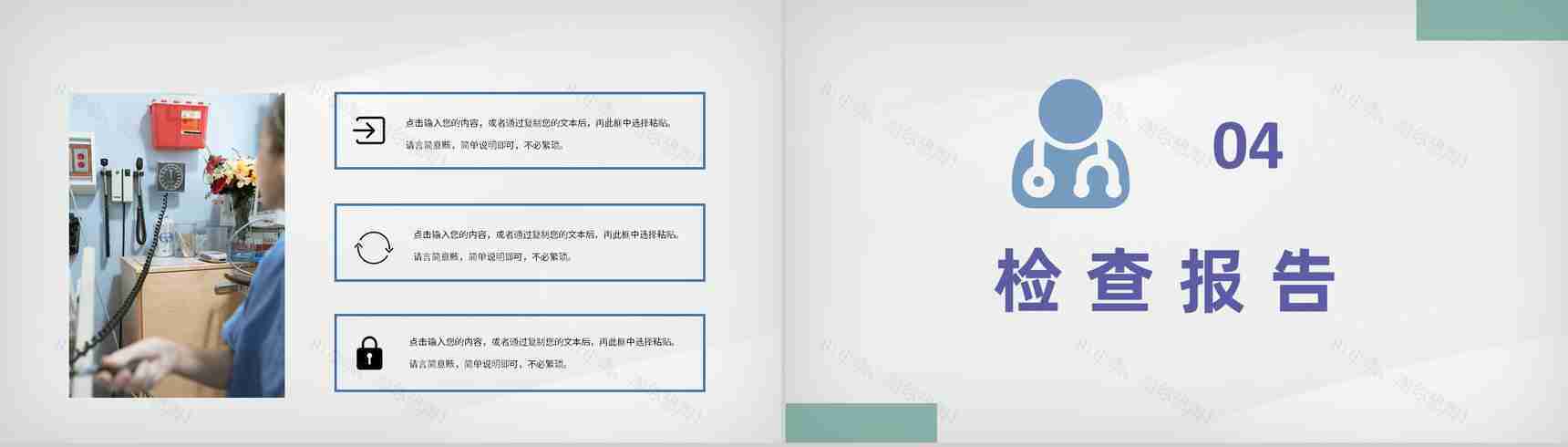 医院医学典型病例汇报医疗疾病诊断治疗设计方案PPT模板-8