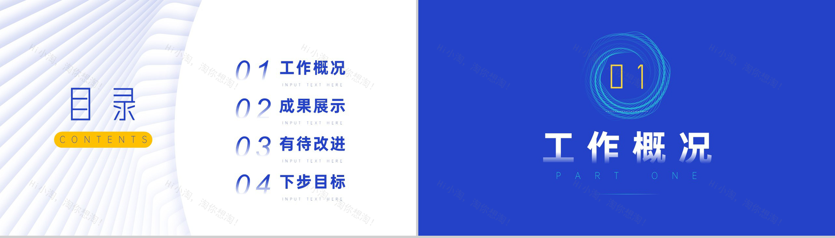20XX创意几何弥散阴影工作总结计划周工作计划PPT模板-2